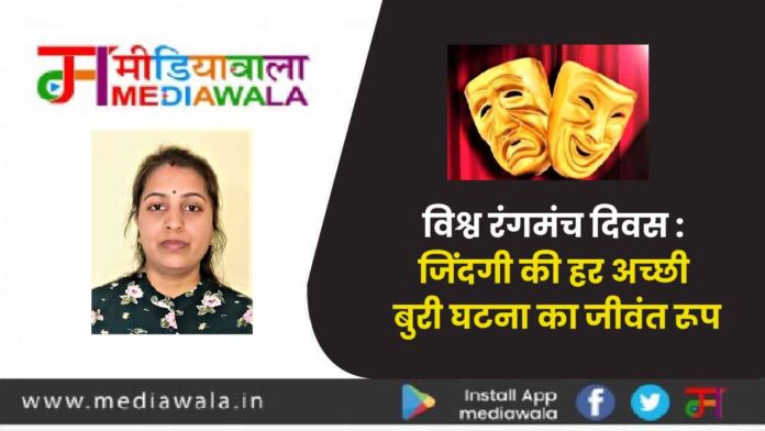 rangmanch diwas-01