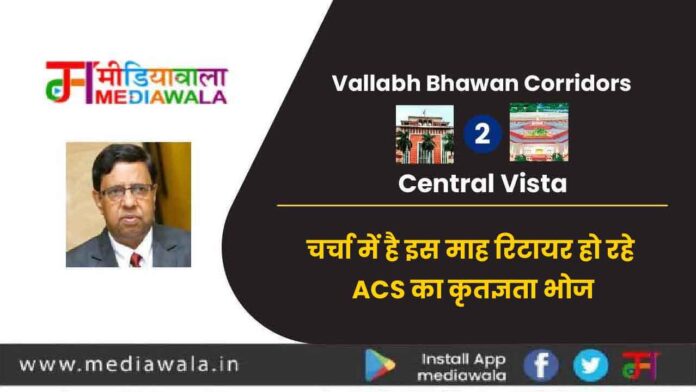 vallabh-01 ACS Retirement party in bhopal