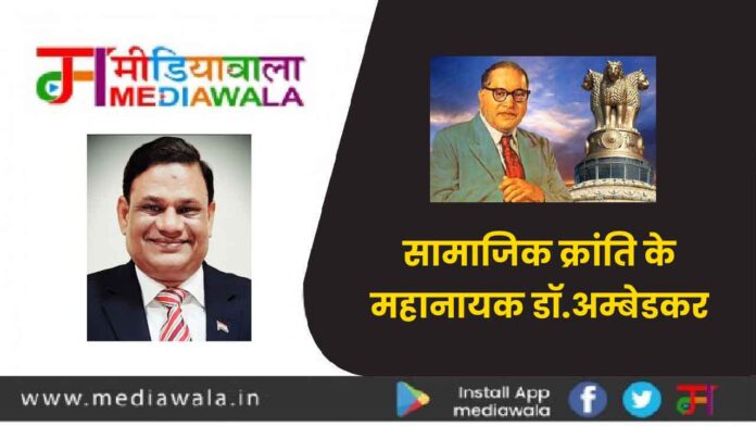 ASHOK-01 सामाजिक क्रांति के महानायक डॉ.अम्बेडकर