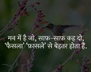 Achhe Vichar in Hindi15 Achhe Vichar in Hindi15