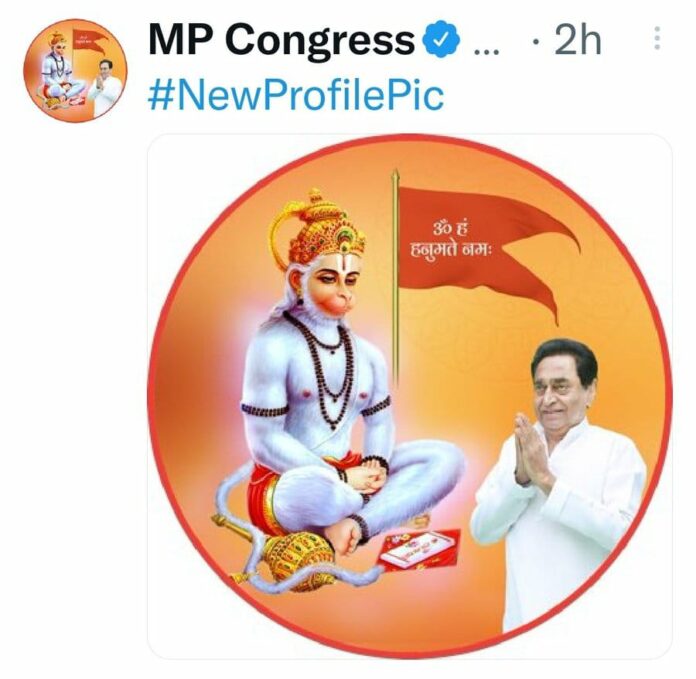 WhatsApp Image 2022-04-16 at 11.14.15 AM Politics In MP On Hanuman Jayanti