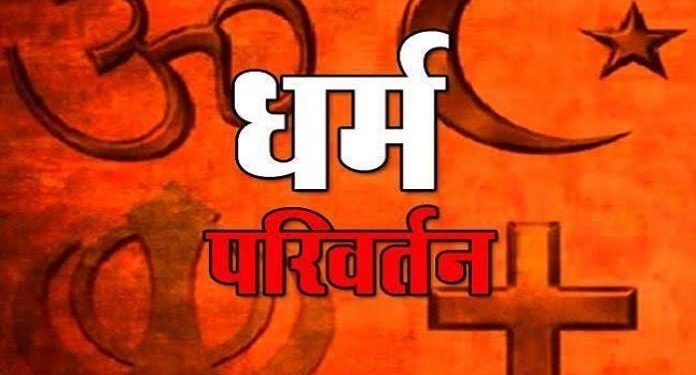 धर्म