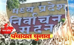 11 5 780x470 1 Panchayat Elections In MP