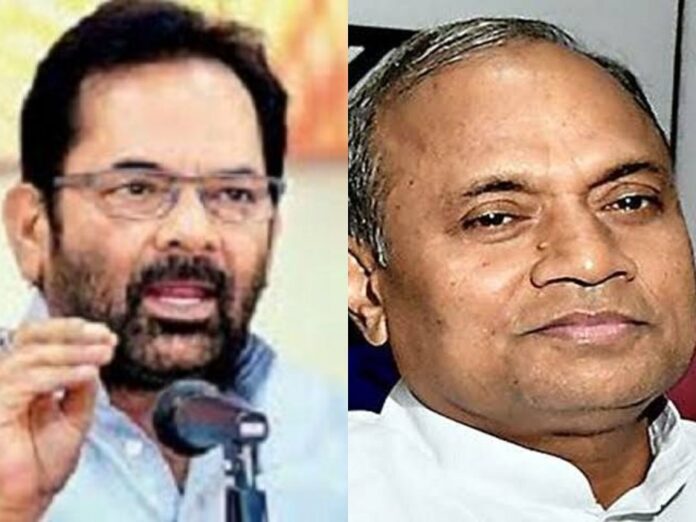 RCP Singh and Mukhtar Abbas Naqvi