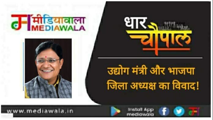 WhatsApp Image 2022-05-18 at 3.42.02 PM Dhar Chaupal