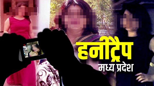 honeytrapcasemadhyapradesh-1569061128 Aarti Dayal's Blackmailing Story