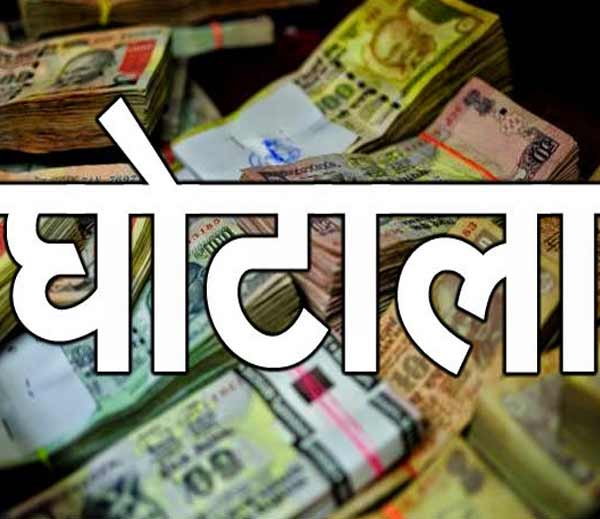 scam-india Scam India