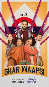 WhatsApp Image 2022 08 28 at 7.22.36 PM 1 महारानी- 2 और घर वापसी फिल्मों से मिली नर्मदापुरम को फिल्म टूरिज्म में नई पहचान