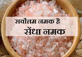 (salt)