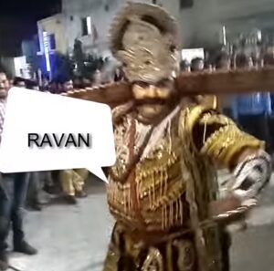 और ये भी गजब रावण और ये भी गजब रावण