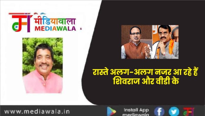 Whatsराजवाड़ा-2-रेसीडेंसी (अरविंद तिवारी) रास्ते अलग-अलग नजर आ रहे हैं शिवराज और वीडी के App Image 2022-11-01 at 7.40.43 AM राजवाड़ा-2-रेसीडेंसी (अरविंद तिवारी) रास्ते अलग-अलग नजर आ रहे हैं शिवराज और वीडी के