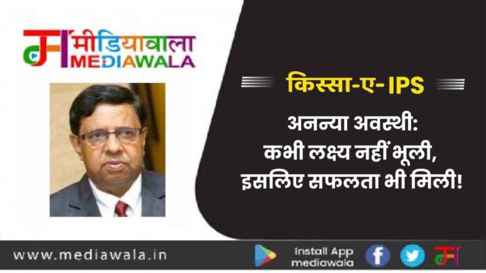 kissa-01 Kissa-A-IPS: अनन्या अवस्थी:कभी लक्ष्य नहीं भूली, इसलिए सफलता भी मिली!