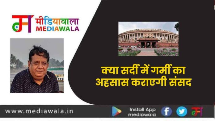 sansad-01