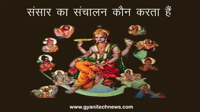 Srishti-Ka-sanchalan-Kaun-k.jpg