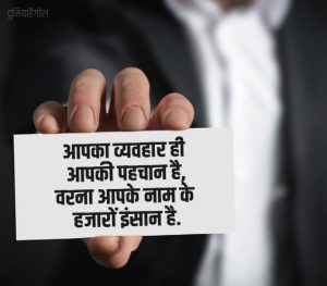 behaviour status in hindi 696x609 1 behaviour status in hindi 696x609 1