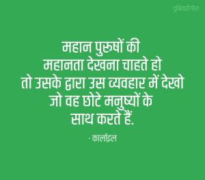 quotes on behavior in hindi quotes on behavior in hindi
