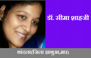 sima shah 300x192 1 sima shah 300x192 1
