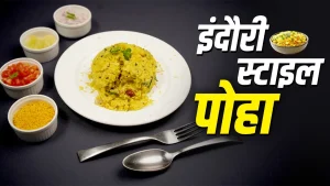 how to make indore style poha easy recipe for best taste and health benefits how to make indore style poha easy recipe for best taste and health benefits