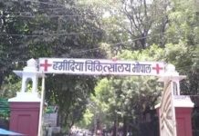 Bhopal News: कैंसर मरीजों को मिलेगी राहत,हमीदिया अस्पताल में 25 करोड़ से आएंगी नई मशीन